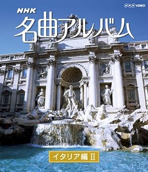 【中古】NHK名曲アルバム イタリア編 [Blu-ray]【メーカー名】【メーカー型番】【ブランド名】【商品説明】NHK名曲アルバム イタリア編 [Blu-ray]こちらの商品は中古品となっております。 画像はイメージ写真ですので 商品のコンディション・付属品の有無については入荷の度異なります。 買取時より付属していたものはお付けしておりますが付属品や消耗品に保証はございません。 商品ページ画像以外の付属品はございませんのでご了承下さいませ。 中古品のため使用に影響ない程度の使用感・経年劣化（傷、汚れなど）がある場合がございます。 また、中古品の特性上ギフトには適しておりません。 当店では初期不良に限り 商品到着から7日間は返品を受付けております。 他モールとの併売品の為 完売の際はご連絡致しますのでご了承ください。 プリンター・印刷機器のご注意点 インクは配送中のインク漏れ防止の為、付属しておりませんのでご了承下さい。 ドライバー等ソフトウェア・マニュアルはメーカーサイトより最新版のダウンロードをお願い致します。 ゲームソフトのご注意点 特典・付属品・パッケージ・プロダクトコード・ダウンロードコード等は 付属していない場合がございますので事前にお問合せ下さい。 商品名に「輸入版 / 海外版 / IMPORT 」と記載されている海外版ゲームソフトの一部は日本版のゲーム機では動作しません。 お持ちのゲーム機のバージョンをあらかじめご参照のうえ動作の有無をご確認ください。 輸入版ゲームについてはメーカーサポートの対象外です。 DVD・Blu-rayのご注意点 特典・付属品・パッケージ・プロダクトコード・ダウンロードコード等は 付属していない場合がございますので事前にお問合せ下さい。 商品名に「輸入版 / 海外版 / IMPORT 」と記載されている海外版DVD・Blu-rayにつきましては 映像方式の違いの為、一般的な国内向けプレイヤーにて再生できません。 ご覧になる際はディスクの「リージョンコード」と「映像方式※DVDのみ」に再生機器側が対応している必要があります。 パソコンでは映像方式は関係ないため、リージョンコードさえ合致していれば映像方式を気にすることなく視聴可能です。 商品名に「レンタル落ち 」と記載されている商品につきましてはディスクやジャケットに管理シール（値札・セキュリティータグ・バーコード等含みます）が貼付されています。 ディスクの再生に支障の無い程度の傷やジャケットに傷み（色褪せ・破れ・汚れ・濡れ痕等）が見られる場合がありますので予めご了承ください。 2巻セット以上のレンタル落ちDVD・Blu-rayにつきましては、複数枚収納可能なトールケースに同梱してお届け致します。 トレーディングカードのご注意点 当店での「良い」表記のトレーディングカードはプレイ用でございます。 中古買取り品の為、細かなキズ・白欠け・多少の使用感がございますのでご了承下さいませ。 再録などで型番が違う場合がございます。 違った場合でも事前連絡等は致しておりませんので、型番を気にされる方はご遠慮ください。 ご注文からお届けまで 1、ご注文⇒ご注文は24時間受け付けております。 2、注文確認⇒ご注文後、当店から注文確認メールを送信します。 3、お届けまで3-10営業日程度とお考え下さい。 　※海外在庫品の場合は3週間程度かかる場合がございます。 4、入金確認⇒前払い決済をご選択の場合、ご入金確認後、配送手配を致します。 5、出荷⇒配送準備が整い次第、出荷致します。発送後に出荷完了メールにてご連絡致します。 　※離島、北海道、九州、沖縄は遅れる場合がございます。予めご了承下さい。 当店ではすり替え防止のため、シリアルナンバーを控えております。 万が一すり替え等ありました場合は然るべき対応をさせていただきます。 お客様都合によるご注文後のキャンセル・返品はお受けしておりませんのでご了承下さい。 電話対応はしておりませんので質問等はメッセージまたはメールにてお願い致します。