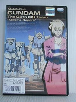 【中古】（非常に良い）機動戦士ガンダム 第08MS小隊-ミラーズ・リポート-[レンタル落ち]