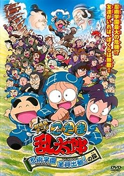【中古】劇場版アニメ 忍たま乱太郎 忍術学園 全員出動！の段 [レンタル落ち](2)