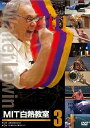 【中古】NHK DVD MIT白熱教室 DVD3