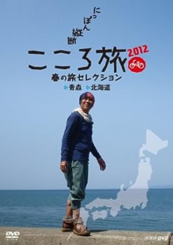 楽天市場】こころ 旅 dvdの通販 楽天市場】こころ 旅 dvdの通販