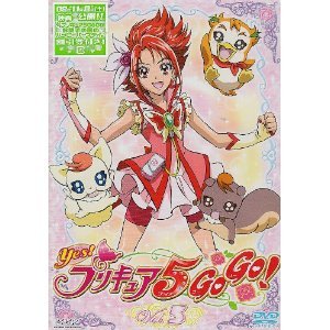 【中古】（非常に良い）Yes!プリキュア5GoGo! Vol.5(第13話 第15話) [レンタル落ち]