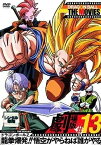 【中古】DRAGON BALL THE MOVIES #13 ドラゴンボールZ 龍拳爆発!!悟空がやらねば誰がやる [レンタル落ち]