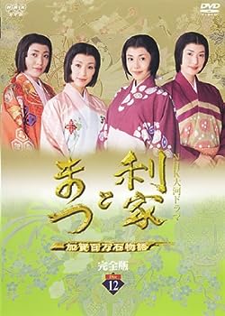 【中古】NHK大河ドラマ 利家とまつ 加賀百万石物語 完全版 12(第43話 第46話) [レンタル落ち]