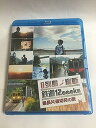 【中古】(非常に良い)決定版 列島縦断 鉄道12,000km 最長片道切符の旅