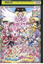 【中古】映画 フレッシュプリキュ