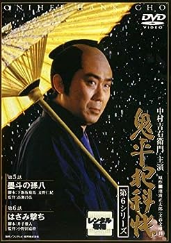 【中古】鬼平犯科帳 第6シリーズ 3(第5話〜第6話) [レンタル落ち]【メーカー名】【メーカー型番】【ブランド名】【商品説明】鬼平犯科帳 第6シリーズ 3(第5話〜第6話) [レンタル落ち]こちらの商品は中古品となっております。 画像はイメージ写真ですので 商品のコンディション・付属品の有無については入荷の度異なります。 買取時より付属していたものはお付けしておりますが付属品や消耗品に保証はございません。 商品ページ画像以外の付属品はございませんのでご了承下さいませ。 中古品のため使用に影響ない程度の使用感・経年劣化（傷、汚れなど）がある場合がございます。 また、中古品の特性上ギフトには適しておりません。 当店では初期不良に限り 商品到着から7日間は返品を受付けております。 他モールとの併売品の為 完売の際はご連絡致しますのでご了承ください。 プリンター・印刷機器のご注意点 インクは配送中のインク漏れ防止の為、付属しておりませんのでご了承下さい。 ドライバー等ソフトウェア・マニュアルはメーカーサイトより最新版のダウンロードをお願い致します。 ゲームソフトのご注意点 特典・付属品・パッケージ・プロダクトコード・ダウンロードコード等は 付属していない場合がございますので事前にお問合せ下さい。 商品名に「輸入版 / 海外版 / IMPORT 」と記載されている海外版ゲームソフトの一部は日本版のゲーム機では動作しません。 お持ちのゲーム機のバージョンをあらかじめご参照のうえ動作の有無をご確認ください。 輸入版ゲームについてはメーカーサポートの対象外です。 DVD・Blu-rayのご注意点 特典・付属品・パッケージ・プロダクトコード・ダウンロードコード等は 付属していない場合がございますので事前にお問合せ下さい。 商品名に「輸入版 / 海外版 / IMPORT 」と記載されている海外版DVD・Blu-rayにつきましては 映像方式の違いの為、一般的な国内向けプレイヤーにて再生できません。 ご覧になる際はディスクの「リージョンコード」と「映像方式※DVDのみ」に再生機器側が対応している必要があります。 パソコンでは映像方式は関係ないため、リージョンコードさえ合致していれば映像方式を気にすることなく視聴可能です。 商品名に「レンタル落ち 」と記載されている商品につきましてはディスクやジャケットに管理シール（値札・セキュリティータグ・バーコード等含みます）が貼付されています。 ディスクの再生に支障の無い程度の傷やジャケットに傷み（色褪せ・破れ・汚れ・濡れ痕等）が見られる場合がありますので予めご了承ください。 2巻セット以上のレンタル落ちDVD・Blu-rayにつきましては、複数枚収納可能なトールケースに同梱してお届け致します。 トレーディングカードのご注意点 当店での「良い」表記のトレーディングカードはプレイ用でございます。 中古買取り品の為、細かなキズ・白欠け・多少の使用感がございますのでご了承下さいませ。 再録などで型番が違う場合がございます。 違った場合でも事前連絡等は致しておりませんので、型番を気にされる方はご遠慮ください。 ご注文からお届けまで 1、ご注文⇒ご注文は24時間受け付けております。 2、注文確認⇒ご注文後、当店から注文確認メールを送信します。 3、お届けまで3-10営業日程度とお考え下さい。 　※海外在庫品の場合は3週間程度かかる場合がございます。 4、入金確認⇒前払い決済をご選択の場合、ご入金確認後、配送手配を致します。 5、出荷⇒配送準備が整い次第、出荷致します。発送後に出荷完了メールにてご連絡致します。 　※離島、北海道、九州、沖縄は遅れる場合がございます。予めご了承下さい。 当店ではすり替え防止のため、シリアルナンバーを控えております。 万が一すり替え等ありました場合は然るべき対応をさせていただきます。 お客様都合によるご注文後のキャンセル・返品はお受けしておりませんのでご了承下さい。 電話対応はしておりませんので質問等はメッセージまたはメールにてお願い致します。