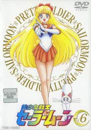 【中古】美少女戦士セーラームーン VOL.6[DVD] [レンタル落ち]【メーカー名】【メーカー型番】【ブランド名】【商品説明】美少女戦士セーラームーン VOL.6[DVD] [レンタル落ち]こちらの商品は中古品となっております。 画像はイメージ写真ですので 商品のコンディション・付属品の有無については入荷の度異なります。 買取時より付属していたものはお付けしておりますが付属品や消耗品に保証はございません。 商品ページ画像以外の付属品はございませんのでご了承下さいませ。 中古品のため使用に影響ない程度の使用感・経年劣化（傷、汚れなど）がある場合がございます。 また、中古品の特性上ギフトには適しておりません。 当店では初期不良に限り 商品到着から7日間は返品を受付けております。 他モールとの併売品の為 完売の際はご連絡致しますのでご了承ください。 プリンター・印刷機器のご注意点 インクは配送中のインク漏れ防止の為、付属しておりませんのでご了承下さい。 ドライバー等ソフトウェア・マニュアルはメーカーサイトより最新版のダウンロードをお願い致します。 ゲームソフトのご注意点 特典・付属品・パッケージ・プロダクトコード・ダウンロードコード等は 付属していない場合がございますので事前にお問合せ下さい。 商品名に「輸入版 / 海外版 / IMPORT 」と記載されている海外版ゲームソフトの一部は日本版のゲーム機では動作しません。 お持ちのゲーム機のバージョンをあらかじめご参照のうえ動作の有無をご確認ください。 輸入版ゲームについてはメーカーサポートの対象外です。 DVD・Blu-rayのご注意点 特典・付属品・パッケージ・プロダクトコード・ダウンロードコード等は 付属していない場合がございますので事前にお問合せ下さい。 商品名に「輸入版 / 海外版 / IMPORT 」と記載されている海外版DVD・Blu-rayにつきましては 映像方式の違いの為、一般的な国内向けプレイヤーにて再生できません。 ご覧になる際はディスクの「リージョンコード」と「映像方式※DVDのみ」に再生機器側が対応している必要があります。 パソコンでは映像方式は関係ないため、リージョンコードさえ合致していれば映像方式を気にすることなく視聴可能です。 商品名に「レンタル落ち 」と記載されている商品につきましてはディスクやジャケットに管理シール（値札・セキュリティータグ・バーコード等含みます）が貼付されています。 ディスクの再生に支障の無い程度の傷やジャケットに傷み（色褪せ・破れ・汚れ・濡れ痕等）が見られる場合がありますので予めご了承ください。 2巻セット以上のレンタル落ちDVD・Blu-rayにつきましては、複数枚収納可能なトールケースに同梱してお届け致します。 トレーディングカードのご注意点 当店での「良い」表記のトレーディングカードはプレイ用でございます。 中古買取り品の為、細かなキズ・白欠け・多少の使用感がございますのでご了承下さいませ。 再録などで型番が違う場合がございます。 違った場合でも事前連絡等は致しておりませんので、型番を気にされる方はご遠慮ください。 ご注文からお届けまで 1、ご注文⇒ご注文は24時間受け付けております。 2、注文確認⇒ご注文後、当店から注文確認メールを送信します。 3、お届けまで3-10営業日程度とお考え下さい。 　※海外在庫品の場合は3週間程度かかる場合がございます。 4、入金確認⇒前払い決済をご選択の場合、ご入金確認後、配送手配を致します。 5、出荷⇒配送準備が整い次第、出荷致します。発送後に出荷完了メールにてご連絡致します。 　※離島、北海道、九州、沖縄は遅れる場合がございます。予めご了承下さい。 当店ではすり替え防止のため、シリアルナンバーを控えております。 万が一すり替え等ありました場合は然るべき対応をさせていただきます。 お客様都合によるご注文後のキャンセル・返品はお受けしておりませんのでご了承下さい。 電話対応はしておりませんので質問等はメッセージまたはメールにてお願い致します。