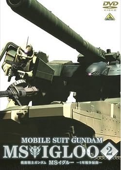 【中古】（非常に良い）機動戦士ガンダム MSイグルー 1年戦争秘録 2 [レンタル落ち]