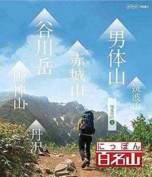 【中古】にっぽん百名山 DVD全16巻セット