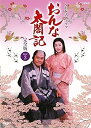 【中古】NHK大河ドラマ おんな太閤記 完全版 3(第8話〜第11話) [レンタル落ち]【メーカー名】【メーカー型番】【ブランド名】【商品説明】NHK大河ドラマ おんな太閤記 完全版 3(第8話〜第11話) [レンタル落ち]こちらの商品は中古品となっております。 画像はイメージ写真ですので 商品のコンディション・付属品の有無については入荷の度異なります。 買取時より付属していたものはお付けしておりますが付属品や消耗品に保証はございません。 商品ページ画像以外の付属品はございませんのでご了承下さいませ。 中古品のため使用に影響ない程度の使用感・経年劣化（傷、汚れなど）がある場合がございます。 また、中古品の特性上ギフトには適しておりません。 当店では初期不良に限り 商品到着から7日間は返品を受付けております。 他モールとの併売品の為 完売の際はご連絡致しますのでご了承ください。 プリンター・印刷機器のご注意点 インクは配送中のインク漏れ防止の為、付属しておりませんのでご了承下さい。 ドライバー等ソフトウェア・マニュアルはメーカーサイトより最新版のダウンロードをお願い致します。 ゲームソフトのご注意点 特典・付属品・パッケージ・プロダクトコード・ダウンロードコード等は 付属していない場合がございますので事前にお問合せ下さい。 商品名に「輸入版 / 海外版 / IMPORT 」と記載されている海外版ゲームソフトの一部は日本版のゲーム機では動作しません。 お持ちのゲーム機のバージョンをあらかじめご参照のうえ動作の有無をご確認ください。 輸入版ゲームについてはメーカーサポートの対象外です。 DVD・Blu-rayのご注意点 特典・付属品・パッケージ・プロダクトコード・ダウンロードコード等は 付属していない場合がございますので事前にお問合せ下さい。 商品名に「輸入版 / 海外版 / IMPORT 」と記載されている海外版DVD・Blu-rayにつきましては 映像方式の違いの為、一般的な国内向けプレイヤーにて再生できません。 ご覧になる際はディスクの「リージョンコード」と「映像方式※DVDのみ」に再生機器側が対応している必要があります。 パソコンでは映像方式は関係ないため、リージョンコードさえ合致していれば映像方式を気にすることなく視聴可能です。 商品名に「レンタル落ち 」と記載されている商品につきましてはディスクやジャケットに管理シール（値札・セキュリティータグ・バーコード等含みます）が貼付されています。 ディスクの再生に支障の無い程度の傷やジャケットに傷み（色褪せ・破れ・汚れ・濡れ痕等）が見られる場合がありますので予めご了承ください。 2巻セット以上のレンタル落ちDVD・Blu-rayにつきましては、複数枚収納可能なトールケースに同梱してお届け致します。 トレーディングカードのご注意点 当店での「良い」表記のトレーディングカードはプレイ用でございます。 中古買取り品の為、細かなキズ・白欠け・多少の使用感がございますのでご了承下さいませ。 再録などで型番が違う場合がございます。 違った場合でも事前連絡等は致しておりませんので、型番を気にされる方はご遠慮ください。 ご注文からお届けまで 1、ご注文⇒ご注文は24時間受け付けております。 2、注文確認⇒ご注文後、当店から注文確認メールを送信します。 3、お届けまで3-10営業日程度とお考え下さい。 　※海外在庫品の場合は3週間程度かかる場合がございます。 4、入金確認⇒前払い決済をご選択の場合、ご入金確認後、配送手配を致します。 5、出荷⇒配送準備が整い次第、出荷致します。発送後に出荷完了メールにてご連絡致します。 　※離島、北海道、九州、沖縄は遅れる場合がございます。予めご了承下さい。 当店ではすり替え防止のため、シリアルナンバーを控えております。 万が一すり替え等ありました場合は然るべき対応をさせていただきます。 お客様都合によるご注文後のキャンセル・返品はお受けしておりませんのでご了承下さい。 電話対応はしておりませんので質問等はメッセージまたはメールにてお願い致します。