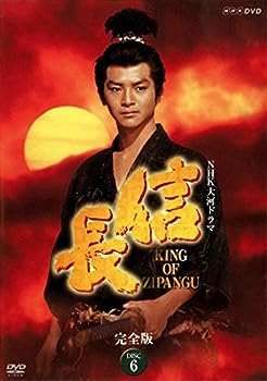 【中古】NHK大河ドラマ 信長 完全版 6(20話〜23話) [レンタル落ち]