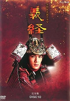 【中古】NHK大河ドラマ 義経 完全版 10(第36話〜第39話) [レンタル落ち](2)