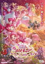 【中古】映画 プリキュア ドリームスターズ レンタル落ち