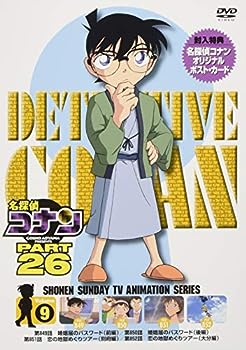 【中古】（非常に良い）名探偵コナン PART26 Vol.9 [DVD]