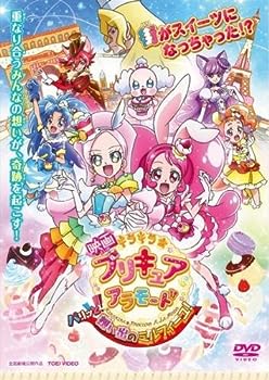 【中古】（非常に良い）映画 キラキラ☆プリキュアアラモード パリッと!想い出のミルフィーユ! [レンタル落ち]