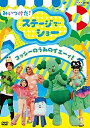 【中古】NHKDVD みいつけた! ステージでショー ~コッシーの うみのイエーィ! ~