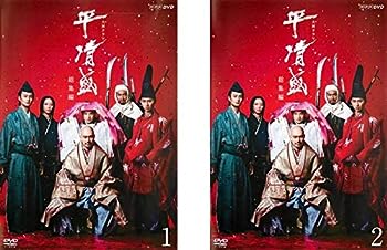 【中古】（非常に良い）NHK大河ドラマ 平清盛 総集編 1、2 [レンタル落ち] 全2巻セット [マーケットプレイスDVDセット商品]
