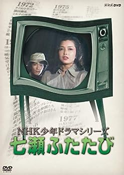 【中古】（非常に良い）NHK少年ドラマシリーズ七瀬ふたたび (新価格) [DVD]【メーカー名】【メーカー型番】【ブランド名】【商品説明】NHK少年ドラマシリーズ七瀬ふたたび (新価格) [DVD]こちらの商品は中古品となっております。 画像はイメージ写真ですので 商品のコンディション・付属品の有無については入荷の度異なります。 買取時より付属していたものはお付けしておりますが付属品や消耗品に保証はございません。 商品ページ画像以外の付属品はございませんのでご了承下さいませ。 中古品のため使用に影響ない程度の使用感・経年劣化（傷、汚れなど）がある場合がございます。 また、中古品の特性上ギフトには適しておりません。 当店では初期不良に限り 商品到着から7日間は返品を受付けております。 他モールとの併売品の為 完売の際はご連絡致しますのでご了承ください。 プリンター・印刷機器のご注意点 インクは配送中のインク漏れ防止の為、付属しておりませんのでご了承下さい。 ドライバー等ソフトウェア・マニュアルはメーカーサイトより最新版のダウンロードをお願い致します。 ゲームソフトのご注意点 特典・付属品・パッケージ・プロダクトコード・ダウンロードコード等は 付属していない場合がございますので事前にお問合せ下さい。 商品名に「輸入版 / 海外版 / IMPORT 」と記載されている海外版ゲームソフトの一部は日本版のゲーム機では動作しません。 お持ちのゲーム機のバージョンをあらかじめご参照のうえ動作の有無をご確認ください。 輸入版ゲームについてはメーカーサポートの対象外です。 DVD・Blu-rayのご注意点 特典・付属品・パッケージ・プロダクトコード・ダウンロードコード等は 付属していない場合がございますので事前にお問合せ下さい。 商品名に「輸入版 / 海外版 / IMPORT 」と記載されている海外版DVD・Blu-rayにつきましては 映像方式の違いの為、一般的な国内向けプレイヤーにて再生できません。 ご覧になる際はディスクの「リージョンコード」と「映像方式※DVDのみ」に再生機器側が対応している必要があります。 パソコンでは映像方式は関係ないため、リージョンコードさえ合致していれば映像方式を気にすることなく視聴可能です。 商品名に「レンタル落ち 」と記載されている商品につきましてはディスクやジャケットに管理シール（値札・セキュリティータグ・バーコード等含みます）が貼付されています。 ディスクの再生に支障の無い程度の傷やジャケットに傷み（色褪せ・破れ・汚れ・濡れ痕等）が見られる場合がありますので予めご了承ください。 2巻セット以上のレンタル落ちDVD・Blu-rayにつきましては、複数枚収納可能なトールケースに同梱してお届け致します。 トレーディングカードのご注意点 当店での「良い」表記のトレーディングカードはプレイ用でございます。 中古買取り品の為、細かなキズ・白欠け・多少の使用感がございますのでご了承下さいませ。 再録などで型番が違う場合がございます。 違った場合でも事前連絡等は致しておりませんので、型番を気にされる方はご遠慮ください。 ご注文からお届けまで 1、ご注文⇒ご注文は24時間受け付けております。 2、注文確認⇒ご注文後、当店から注文確認メールを送信します。 3、お届けまで3-10営業日程度とお考え下さい。 　※海外在庫品の場合は3週間程度かかる場合がございます。 4、入金確認⇒前払い決済をご選択の場合、ご入金確認後、配送手配を致します。 5、出荷⇒配送準備が整い次第、出荷致します。発送後に出荷完了メールにてご連絡致します。 　※離島、北海道、九州、沖縄は遅れる場合がございます。予めご了承下さい。 当店ではすり替え防止のため、シリアルナンバーを控えております。 万が一すり替え等ありました場合は然るべき対応をさせていただきます。 お客様都合によるご注文後のキャンセル・返品はお受けしておりませんのでご了承下さい。 電話対応はしておりませんので質問等はメッセージまたはメールにてお願い致します。