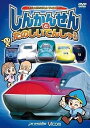 【中古】ビコム キッズシリーズ 劇場版 しんかんせんとたのしいでんしゃたち けん太くんと鉄道博士のれっしゃだいこうしん ザ☆ムービーシリーズ5 レン