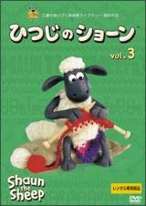 【中古】ひつじのショーン 3 [レンタル落ち](2.0)