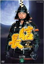 【中古】NHK大河ドラマ 信長 完全版 10(第36話〜第39話) [レンタル落ち]