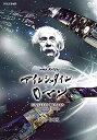 【中古】(非常に良い)NHKスペシャル アインシュタインロマン DVD-BOX (新価格)