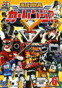 【中古】激走戦隊カーレンジャー VOL.6 [DVD] [レンタル落ち]【メーカー名】【メーカー型番】【ブランド名】【商品説明】激走戦隊カーレンジャー VOL.6 [DVD] [レンタル落ち]こちらの商品は中古品となっております。 画像はイメージ写真ですので 商品のコンディション・付属品の有無については入荷の度異なります。 買取時より付属していたものはお付けしておりますが付属品や消耗品に保証はございません。 商品ページ画像以外の付属品はございませんのでご了承下さいませ。 中古品のため使用に影響ない程度の使用感・経年劣化（傷、汚れなど）がある場合がございます。 また、中古品の特性上ギフトには適しておりません。 当店では初期不良に限り 商品到着から7日間は返品を受付けております。 他モールとの併売品の為 完売の際はご連絡致しますのでご了承ください。 プリンター・印刷機器のご注意点 インクは配送中のインク漏れ防止の為、付属しておりませんのでご了承下さい。 ドライバー等ソフトウェア・マニュアルはメーカーサイトより最新版のダウンロードをお願い致します。 ゲームソフトのご注意点 特典・付属品・パッケージ・プロダクトコード・ダウンロードコード等は 付属していない場合がございますので事前にお問合せ下さい。 商品名に「輸入版 / 海外版 / IMPORT 」と記載されている海外版ゲームソフトの一部は日本版のゲーム機では動作しません。 お持ちのゲーム機のバージョンをあらかじめご参照のうえ動作の有無をご確認ください。 輸入版ゲームについてはメーカーサポートの対象外です。 DVD・Blu-rayのご注意点 特典・付属品・パッケージ・プロダクトコード・ダウンロードコード等は 付属していない場合がございますので事前にお問合せ下さい。 商品名に「輸入版 / 海外版 / IMPORT 」と記載されている海外版DVD・Blu-rayにつきましては 映像方式の違いの為、一般的な国内向けプレイヤーにて再生できません。 ご覧になる際はディスクの「リージョンコード」と「映像方式※DVDのみ」に再生機器側が対応している必要があります。 パソコンでは映像方式は関係ないため、リージョンコードさえ合致していれば映像方式を気にすることなく視聴可能です。 商品名に「レンタル落ち 」と記載されている商品につきましてはディスクやジャケットに管理シール（値札・セキュリティータグ・バーコード等含みます）が貼付されています。 ディスクの再生に支障の無い程度の傷やジャケットに傷み（色褪せ・破れ・汚れ・濡れ痕等）が見られる場合がありますので予めご了承ください。 2巻セット以上のレンタル落ちDVD・Blu-rayにつきましては、複数枚収納可能なトールケースに同梱してお届け致します。 トレーディングカードのご注意点 当店での「良い」表記のトレーディングカードはプレイ用でございます。 中古買取り品の為、細かなキズ・白欠け・多少の使用感がございますのでご了承下さいませ。 再録などで型番が違う場合がございます。 違った場合でも事前連絡等は致しておりませんので、型番を気にされる方はご遠慮ください。 ご注文からお届けまで 1、ご注文⇒ご注文は24時間受け付けております。 2、注文確認⇒ご注文後、当店から注文確認メールを送信します。 3、お届けまで3-10営業日程度とお考え下さい。 　※海外在庫品の場合は3週間程度かかる場合がございます。 4、入金確認⇒前払い決済をご選択の場合、ご入金確認後、配送手配を致します。 5、出荷⇒配送準備が整い次第、出荷致します。発送後に出荷完了メールにてご連絡致します。 　※離島、北海道、九州、沖縄は遅れる場合がございます。予めご了承下さい。 当店ではすり替え防止のため、シリアルナンバーを控えております。 万が一すり替え等ありました場合は然るべき対応をさせていただきます。 お客様都合によるご注文後のキャンセル・返品はお受けしておりませんのでご了承下さい。 電話対応はしておりませんので質問等はメッセージまたはメールにてお願い致します。