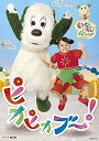 【中古】NHKDVD いないいないばあっ! ピカピカブ~!