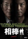 【中古】相棒 season5 DVD-BOX I