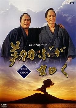 【中古】NHK大河ドラマ 翔ぶが如く 完全版 Disc 4(第12話〜第15話) [レンタル落ち]【メーカー名】【メーカー型番】【ブランド名】【商品説明】NHK大河ドラマ 翔ぶが如く 完全版 Disc 4(第12話〜第15話) [レンタル落ち]こちらの商品は中古品となっております。 画像はイメージ写真ですので 商品のコンディション・付属品の有無については入荷の度異なります。 買取時より付属していたものはお付けしておりますが付属品や消耗品に保証はございません。 商品ページ画像以外の付属品はございませんのでご了承下さいませ。 中古品のため使用に影響ない程度の使用感・経年劣化（傷、汚れなど）がある場合がございます。 また、中古品の特性上ギフトには適しておりません。 当店では初期不良に限り 商品到着から7日間は返品を受付けております。 他モールとの併売品の為 完売の際はご連絡致しますのでご了承ください。 プリンター・印刷機器のご注意点 インクは配送中のインク漏れ防止の為、付属しておりませんのでご了承下さい。 ドライバー等ソフトウェア・マニュアルはメーカーサイトより最新版のダウンロードをお願い致します。 ゲームソフトのご注意点 特典・付属品・パッケージ・プロダクトコード・ダウンロードコード等は 付属していない場合がございますので事前にお問合せ下さい。 商品名に「輸入版 / 海外版 / IMPORT 」と記載されている海外版ゲームソフトの一部は日本版のゲーム機では動作しません。 お持ちのゲーム機のバージョンをあらかじめご参照のうえ動作の有無をご確認ください。 輸入版ゲームについてはメーカーサポートの対象外です。 DVD・Blu-rayのご注意点 特典・付属品・パッケージ・プロダクトコード・ダウンロードコード等は 付属していない場合がございますので事前にお問合せ下さい。 商品名に「輸入版 / 海外版 / IMPORT 」と記載されている海外版DVD・Blu-rayにつきましては 映像方式の違いの為、一般的な国内向けプレイヤーにて再生できません。 ご覧になる際はディスクの「リージョンコード」と「映像方式※DVDのみ」に再生機器側が対応している必要があります。 パソコンでは映像方式は関係ないため、リージョンコードさえ合致していれば映像方式を気にすることなく視聴可能です。 商品名に「レンタル落ち 」と記載されている商品につきましてはディスクやジャケットに管理シール（値札・セキュリティータグ・バーコード等含みます）が貼付されています。 ディスクの再生に支障の無い程度の傷やジャケットに傷み（色褪せ・破れ・汚れ・濡れ痕等）が見られる場合がありますので予めご了承ください。 2巻セット以上のレンタル落ちDVD・Blu-rayにつきましては、複数枚収納可能なトールケースに同梱してお届け致します。 トレーディングカードのご注意点 当店での「良い」表記のトレーディングカードはプレイ用でございます。 中古買取り品の為、細かなキズ・白欠け・多少の使用感がございますのでご了承下さいませ。 再録などで型番が違う場合がございます。 違った場合でも事前連絡等は致しておりませんので、型番を気にされる方はご遠慮ください。 ご注文からお届けまで 1、ご注文⇒ご注文は24時間受け付けております。 2、注文確認⇒ご注文後、当店から注文確認メールを送信します。 3、お届けまで3-10営業日程度とお考え下さい。 　※海外在庫品の場合は3週間程度かかる場合がございます。 4、入金確認⇒前払い決済をご選択の場合、ご入金確認後、配送手配を致します。 5、出荷⇒配送準備が整い次第、出荷致します。発送後に出荷完了メールにてご連絡致します。 　※離島、北海道、九州、沖縄は遅れる場合がございます。予めご了承下さい。 当店ではすり替え防止のため、シリアルナンバーを控えております。 万が一すり替え等ありました場合は然るべき対応をさせていただきます。 お客様都合によるご注文後のキャンセル・返品はお受けしておりませんのでご了承下さい。 電話対応はしておりませんので質問等はメッセージまたはメールにてお願い致します。