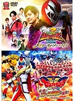 【中古】(非常に良い)騎士竜戦隊リュウソウジャー特別編メモリー・オブ・ソウルメイツ/機界戦隊ゼンカイジャー THE MOVIE 赤い戦い!オール戦隊大集会!!【レンタル