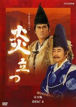 楽天市場】炎立つ dvd 中古の通販 楽天市場】炎立つ dvd 中古の通販