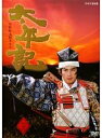 【中古】NHK大河ドラマ 太平記 完全版 第七巻【レンタル落ち】