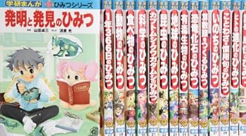 楽天市場】ひみつ シリーズの通販 - 絵本・児童書 楽天市場】ひみつ シリーズの通販 - 絵本・児童書