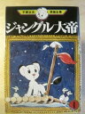 【中古】(非常に良い)手塚治虫漫画全集全400巻セット
