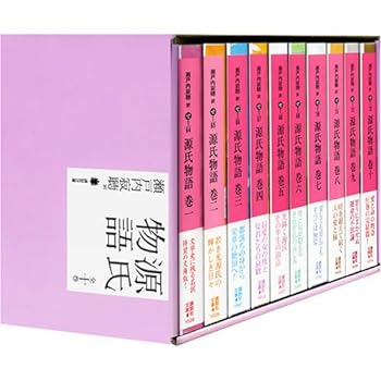 【中古】（非常に良い）源氏物語(