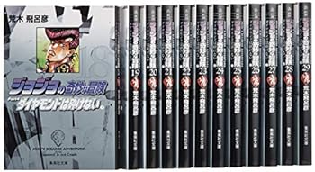 楽天IINEX【中古】ジョジョの奇妙な冒険（第4部） ダイヤモンドは砕けない 文庫版 18-29巻セット （化粧ケース入り） （集英社文庫）