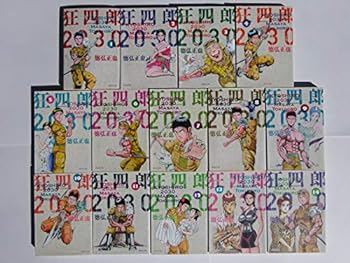 楽天市場】狂四郎2030 全巻の通販