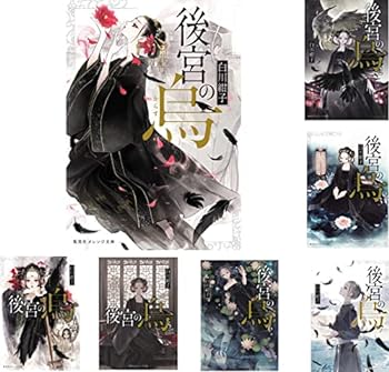 ケース付 後宮の烏 DVD 全6巻 全巻セット 送料無料 / 匿名配送 楽天市場】後宮の烏セットの通販