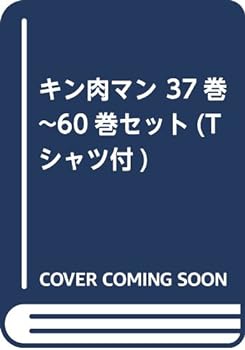 楽天IINEX【中古】（非常に良い）キン肉マン 復活シリーズ全巻セット 37~60 （ジャンプコミックス）