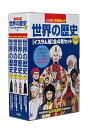 【中古】（非常に良い）小学館版学習まんが世界の歴史別巻イスラム編4巻セット【メーカー名】【メーカー型番】【ブランド名】【商品説明】小学館版学習まんが世界の歴史別巻イスラム編4巻セットこちらの商品は中古品となっております。 画像はイメージ写真ですので 商品のコンディション・付属品の有無については入荷の度異なります。 買取時より付属していたものはお付けしておりますが付属品や消耗品に保証はございません。 商品ページ画像以外の付属品はございませんのでご了承下さいませ。 中古品のため使用に影響ない程度の使用感・経年劣化（傷、汚れなど）がある場合がございます。 また、中古品の特性上ギフトには適しておりません。 当店では初期不良に限り 商品到着から7日間は返品を受付けております。 他モールとの併売品の為 完売の際はご連絡致しますのでご了承ください。 プリンター・印刷機器のご注意点 インクは配送中のインク漏れ防止の為、付属しておりませんのでご了承下さい。 ドライバー等ソフトウェア・マニュアルはメーカーサイトより最新版のダウンロードをお願い致します。 ゲームソフトのご注意点 特典・付属品・パッケージ・プロダクトコード・ダウンロードコード等は 付属していない場合がございますので事前にお問合せ下さい。 商品名に「輸入版 / 海外版 / IMPORT 」と記載されている海外版ゲームソフトの一部は日本版のゲーム機では動作しません。 お持ちのゲーム機のバージョンをあらかじめご参照のうえ動作の有無をご確認ください。 輸入版ゲームについてはメーカーサポートの対象外です。 DVD・Blu-rayのご注意点 特典・付属品・パッケージ・プロダクトコード・ダウンロードコード等は 付属していない場合がございますので事前にお問合せ下さい。 商品名に「輸入版 / 海外版 / IMPORT 」と記載されている海外版DVD・Blu-rayにつきましては 映像方式の違いの為、一般的な国内向けプレイヤーにて再生できません。 ご覧になる際はディスクの「リージョンコード」と「映像方式※DVDのみ」に再生機器側が対応している必要があります。 パソコンでは映像方式は関係ないため、リージョンコードさえ合致していれば映像方式を気にすることなく視聴可能です。 商品名に「レンタル落ち 」と記載されている商品につきましてはディスクやジャケットに管理シール（値札・セキュリティータグ・バーコード等含みます）が貼付されています。 ディスクの再生に支障の無い程度の傷やジャケットに傷み（色褪せ・破れ・汚れ・濡れ痕等）が見られる場合がありますので予めご了承ください。 2巻セット以上のレンタル落ちDVD・Blu-rayにつきましては、複数枚収納可能なトールケースに同梱してお届け致します。 トレーディングカードのご注意点 当店での「良い」表記のトレーディングカードはプレイ用でございます。 中古買取り品の為、細かなキズ・白欠け・多少の使用感がございますのでご了承下さいませ。 再録などで型番が違う場合がございます。 違った場合でも事前連絡等は致しておりませんので、型番を気にされる方はご遠慮ください。 ご注文からお届けまで 1、ご注文⇒ご注文は24時間受け付けております。 2、注文確認⇒ご注文後、当店から注文確認メールを送信します。 3、お届けまで3-10営業日程度とお考え下さい。 　※海外在庫品の場合は3週間程度かかる場合がございます。 4、入金確認⇒前払い決済をご選択の場合、ご入金確認後、配送手配を致します。 5、出荷⇒配送準備が整い次第、出荷致します。発送後に出荷完了メールにてご連絡致します。 　※離島、北海道、九州、沖縄は遅れる場合がございます。予めご了承下さい。 当店ではすり替え防止のため、シリアルナンバーを控えております。 万が一すり替え等ありました場合は然るべき対応をさせていただきます。 お客様都合によるご注文後のキャンセル・返品はお受けしておりませんのでご了承下さい。 電話対応はしておりませんので質問等はメッセージまたはメールにてお願い致します。0