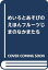 【中古】フルーツじまのなかまたち(3巻セット)