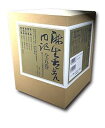 【中古】(非常に良い)麻生太吉日記 全五巻セット