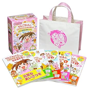 楽天IINEX【中古】【限定ギフトBOX】りんごちゃんと、おひさまの森のなかまたち よい習慣が身につく 5巻セット （オリジナルおでかけバッグ付き）