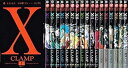 【中古】(非常に良い)X(エックス) コミック 1-18巻セット (あすかコミックス)