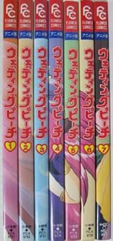 楽天IINEX【中古】ウェディング・ピーチ コミック 1-7巻セット （フラワーコミックス アニメ版）