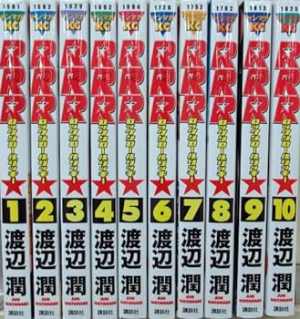 楽天IINEX【中古】RRR（ロックン・ロール・リッキー） コミック 1-10巻セット （ヤングマガジンコミックス）