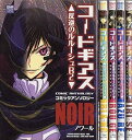 【中古】(非常に良い)コードギアス 反逆のルルーシュR2 コミックアンソロジー コミック 1-5巻セット (IDコミックス DNAメディアコミックススペシャル)