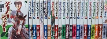 楽天IINEX【中古】ダービー・ジョッキー コミック 1-22巻セット （ダービージョッキー ）